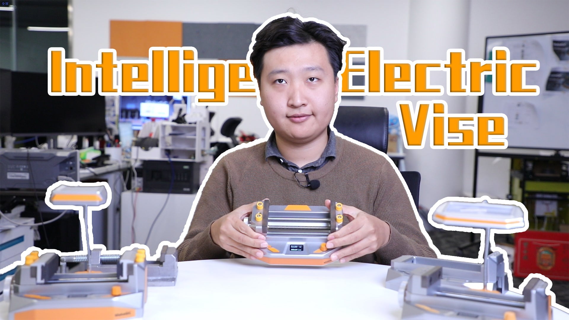 Makagic VS-01 , An Intelligent Electric Vise for DIYer & Maker !